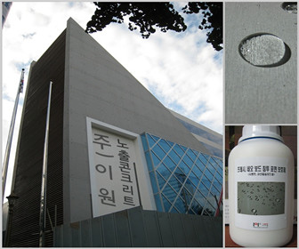 Exterior wall